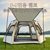 Portable Automatic Waterproof Camping Tent